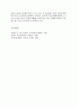 성역할과 양성성 4페이지