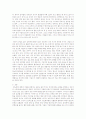 당뇨병에 대하여 기술하고 개선방법(운동과 식이요법)에 대해 10페이지