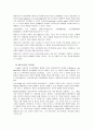 가족치료의 다양한 접근 모델 3페이지