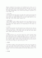 부모를 위한 프로그램 7가지를 나열하고 그 내용을 구체적으로 기술 7페이지