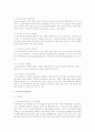 동기부여이론 정의와 접근방법을 설명하고, 내용이론과 과정이론으로 구분하여 설명하라  3페이지