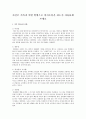 자신은 가족과 어떤 방법으로 의사소통을 하는지 자유롭게 쓰세요  1페이지