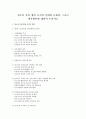 청소년 육성 행정 조직의 실태와 문제점, 그리고 향후방안에 대하여 논하시오 1페이지