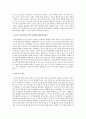 청소년 육성 행정 조직의 실태와 문제점, 그리고 향후방안에 대하여 논하시오 3페이지