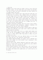 ★건강의 개념 및 정신건강★ 2페이지
