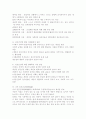 ★건강의 개념 및 정신건강★ 5페이지