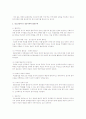 청소년정책중 점증주의와 합리주의를 비교설명 4페이지