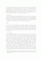 건강보험정책을 빌보트와 스패이트의 모형에 따른 분석 7페이지