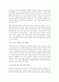 가족대상의 실천기술 적용과 이해(사회복지실천론)영화 중 한편을 골라 사례분석하기 2페이지