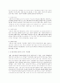 가족대상의 실천기술 적용과 이해(사회복지실천론)영화 중 한편을 골라 사례분석하기 3페이지