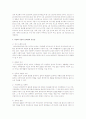 다문화가정의 문제성 및 현재의 중요성 및 현재 관련된 서비스 2페이지
