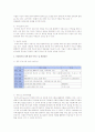 다문화가정의 문제성 및 현재의 중요성 및 현재 관련된 서비스 3페이지