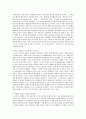 경영학의 정의 3페이지