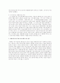 경영학의 정의 4페이지