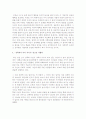 사회적 이슈에 관심 있는 나만의 자료 수집 5페이지
