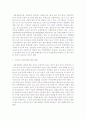 사회적 이슈에 관심 있는 나만의 자료 수집 9페이지