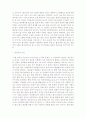 사회적 이슈에 관심 있는 나만의 자료 수집 11페이지