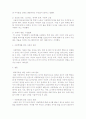 사회적 이슈에 관심 있는 나만의 자료 수집 14페이지