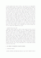 사회적 이슈에 관심 있는 나만의 자료 수집 15페이지
