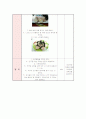 유아의 급식 및 간식관리의 중요성에 대해 설명하고 유아들과 함께 할 수 있는 요리활동안을 1가지 작성하시오 4페이지