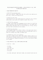 매슬로우(Maslow)의 5단계 욕구를 설명하고 그 욕구를 충족시켜 줄 수 있는 그림책 각1권씩을 골라서 비평 하시오 1페이지