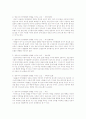 영유아의 언어발달에 영향을 미치는 요인들을 찾아서 정리 해 보고, 그 중 환경 요인의 중요성에 대해 설명하시오 2페이지