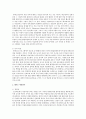 대표적인 영유아 프로그램중 세가지를 선택하여 기술하고. 본인이 적용하고 싶은 프로그램은 무엇이며. 그 프로그램을 선택하게된 이유는 무엇인지 기술하시오  2페이지