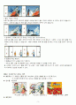 활동계획안 2페이지