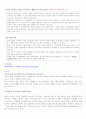 데이터베이스가 실제 시스템에 적용되는 사례 10페이지