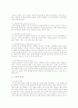   성숙주의적 관점과 학습이론적 관점  4페이지