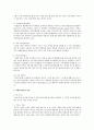 미래에 뜨는 직업과 없어지는 직업 2페이지
