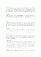 미래에 뜨는 직업과 없어지는 직업 3페이지