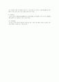 미래에 뜨는 직업과 없어지는 직업 4페이지