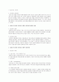   토론  5페이지