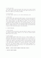   토론  6페이지