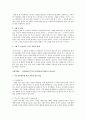   토론  9페이지