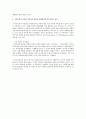 사회복지발전에 관한이론 중 국가가 중심적이론이 복지국가 발전을 설명하는데 중요시하는 이유를 서술하시오  5페이지