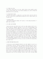 국내 아동문학의 최신 경향을 설명하고 이런 경향을 대표할 만한 그림책 3권을 골라 정리 2페이지