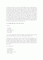 국내 아동문학의 최신 경향을 설명하고 이런 경향을 대표할 만한 그림책 3권을 골라 정리 3페이지
