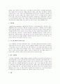 로스만의 3가지 모델중 한 모델 선택하여 문제해결 2페이지