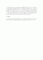 로스만의 3가지 모델중 한 모델 선택하여 문제해결 3페이지
