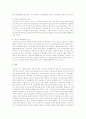 비즈니스 커뮤니케이션과 프리젠테이션 과제 7페이지