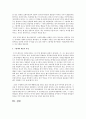 아동문학 2페이지