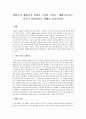 개혁주의 예배신학 책에서 구원의 목적은 