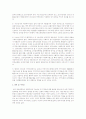독일과 한국의 사회복지 발달사 비교 4페이지