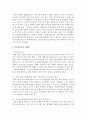 사이버학습의 미래와 문제점 2페이지