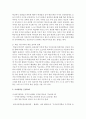 사이버학습의 미래와 문제점 5페이지