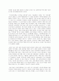 사이버학습의 미래와 문제점 6페이지