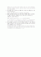 투사체운동의 분석 4페이지