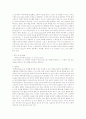 건강체력의 종류와 내용  4페이지